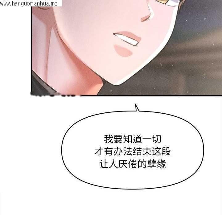 韩国漫画会长家的小儿子韩漫_会长家的小儿子-第35话在线免费阅读-韩国漫画-第101张图片