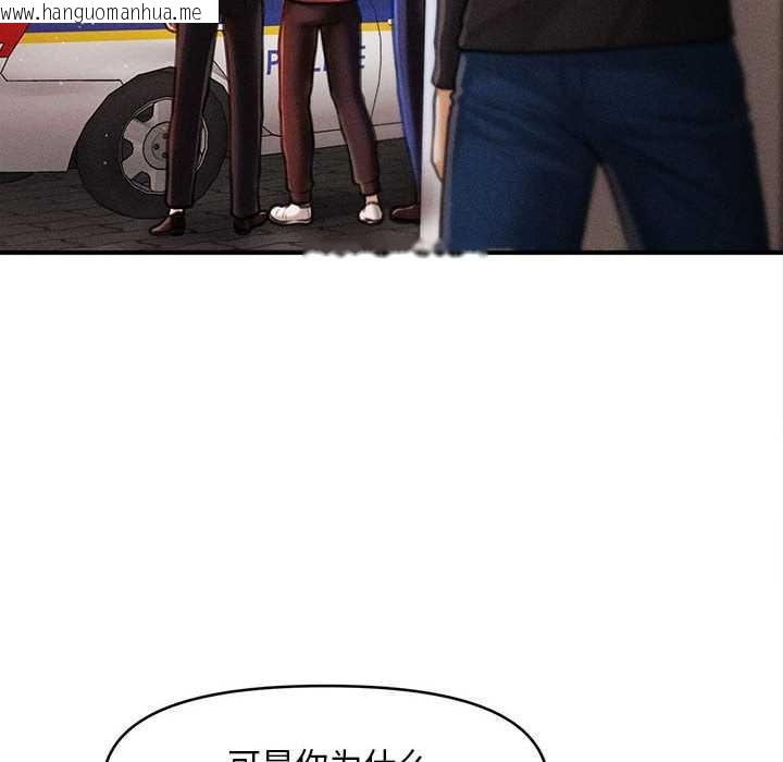 韩国漫画会长家的小儿子韩漫_会长家的小儿子-第35话在线免费阅读-韩国漫画-第69张图片