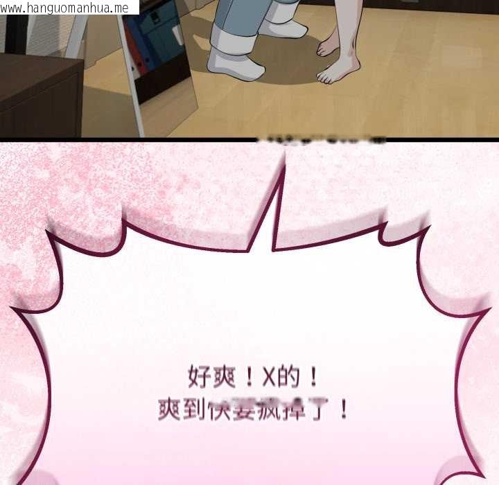 韩国漫画与初恋的意外同居韩漫_与初恋的意外同居-第36话在线免费阅读-韩国漫画-第154张图片