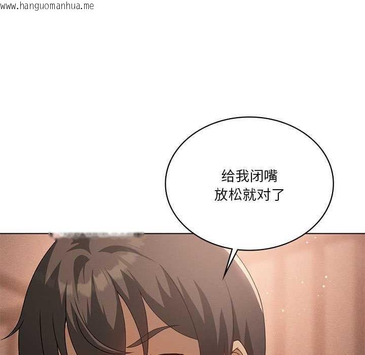 韩国漫画我靠升级逆袭成为大师韩漫_我靠升级逆袭成为大师-第65话在线免费阅读-韩国漫画-第104张图片