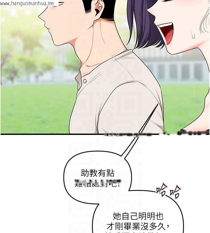 韩国漫画玩转学姐韩漫_玩转学姐-第81话-初次切磋火辣新面孔在线免费阅读-韩国漫画-第110张图片