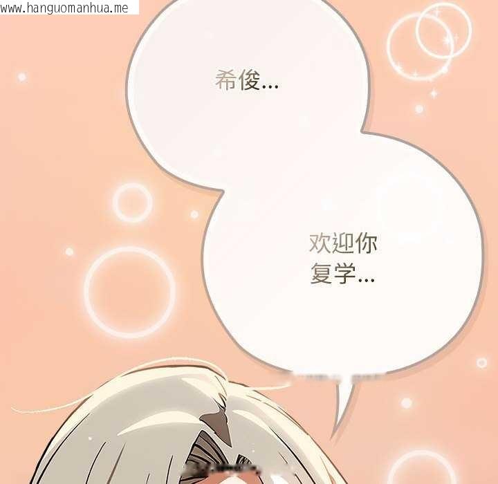 韩国漫画调教开关：第二季韩漫_调教开关：第二季-第7话在线免费阅读-韩国漫画-第138张图片