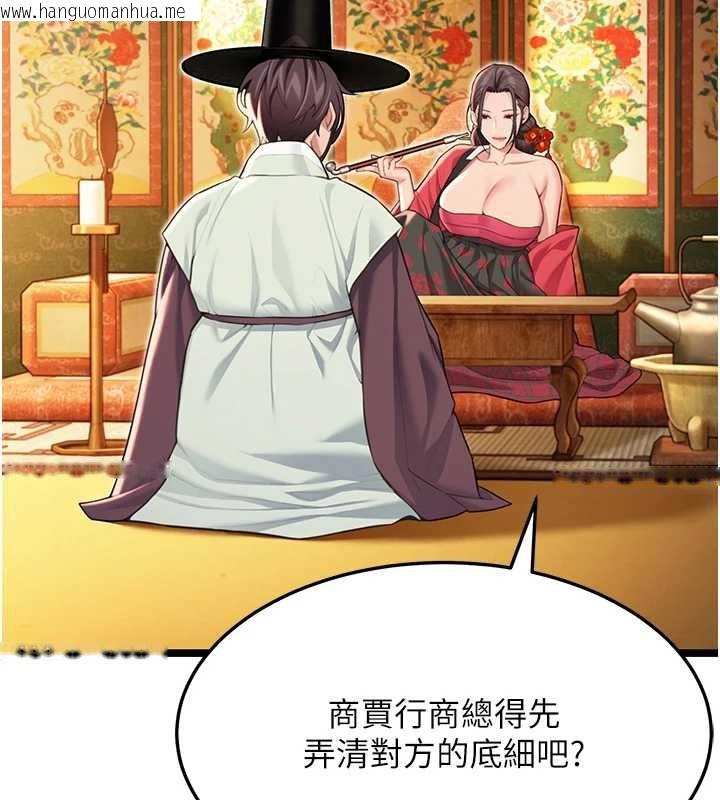 韩国漫画命运:贞洁欲女韩漫_命运:贞洁欲女-第59话-怀揣秘密应香约在线免费阅读-韩国漫画-第174张图片