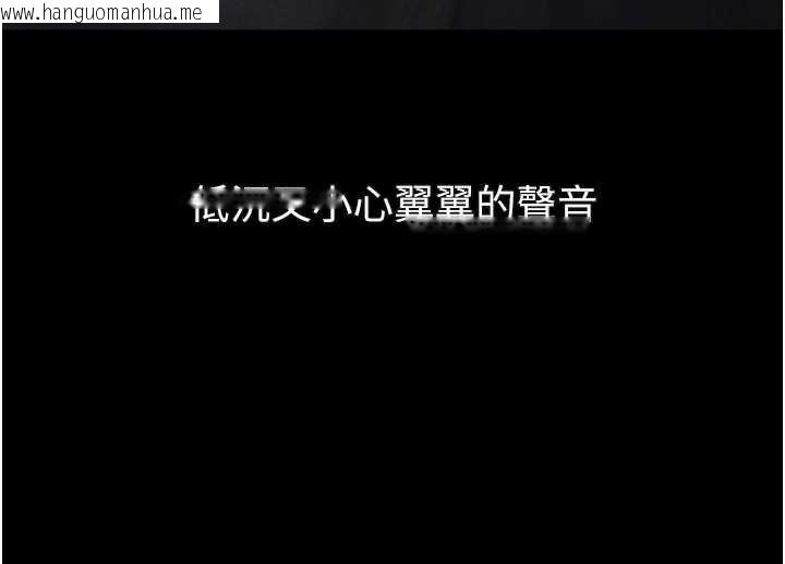 韩国漫画堕落物语2韩漫_堕落物语2-第29话-令人垂涎的妖娆尤物在线免费阅读-韩国漫画-第117张图片