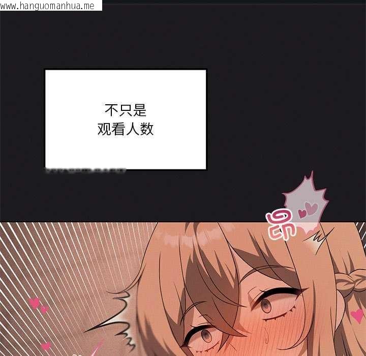 韩国漫画我靠升级逆袭成为大师韩漫_我靠升级逆袭成为大师-第65话在线免费阅读-韩国漫画-第141张图片