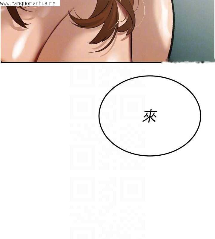 韩国漫画暴君会长的娇媳们韩漫_暴君会长的娇媳们-第9话-要我当你的性玩具?!在线免费阅读-韩国漫画-第113张图片