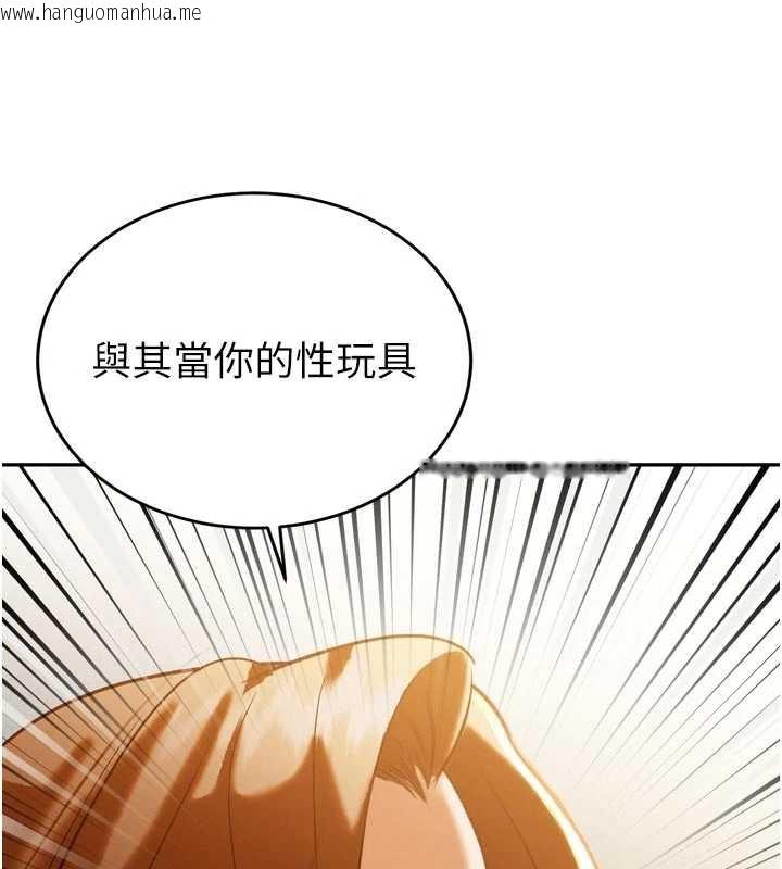 韩国漫画暴君会长的娇媳们韩漫_暴君会长的娇媳们-第9话-要我当你的性玩具?!在线免费阅读-韩国漫画-第138张图片