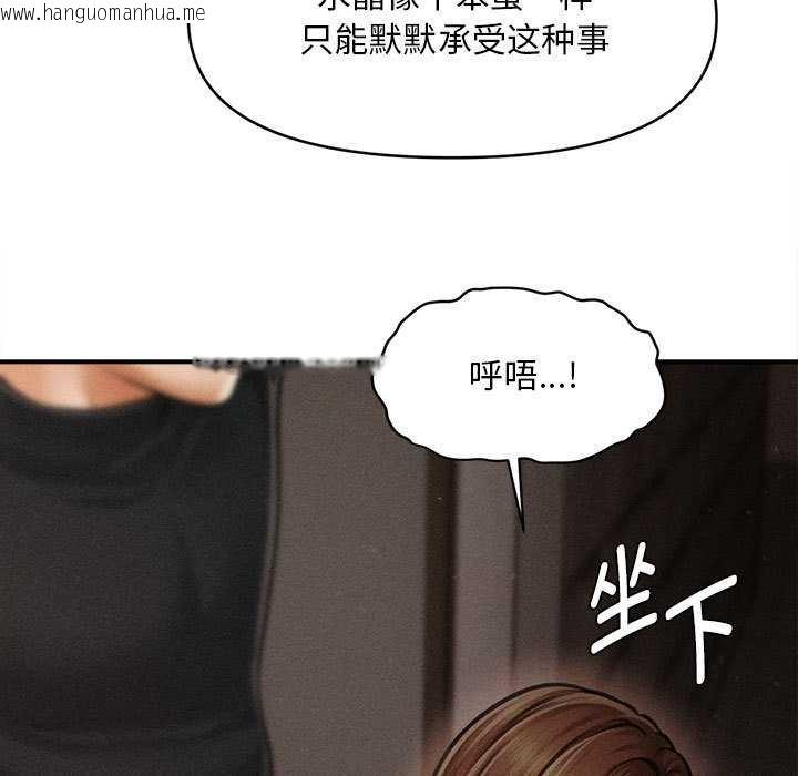 韩国漫画会长家的小儿子韩漫_会长家的小儿子-第35话在线免费阅读-韩国漫画-第76张图片