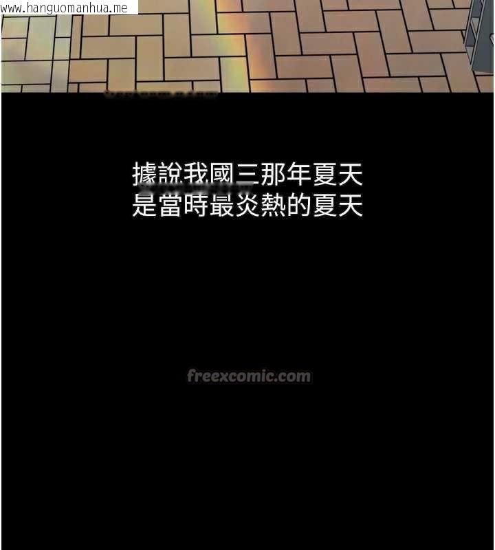 韩国漫画堕落物语2韩漫_堕落物语2-第29话-令人垂涎的妖娆尤物在线免费阅读-韩国漫画-第42张图片