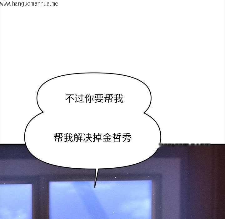 韩国漫画会长家的小儿子韩漫_会长家的小儿子-第35话在线免费阅读-韩国漫画-第142张图片