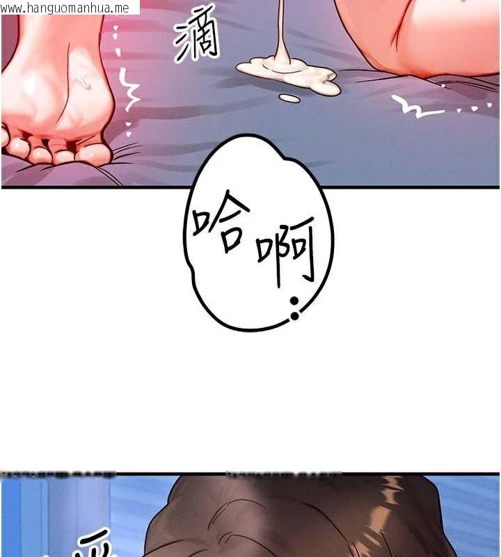 韩国漫画等价交换人生韩漫_等价交换人生-第32话-教授的特别奖励在线免费阅读-韩国漫画-第34张图片