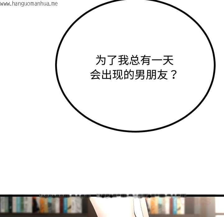 韩国漫画与初恋的意外同居韩漫_与初恋的意外同居-第36话在线免费阅读-韩国漫画-第102张图片