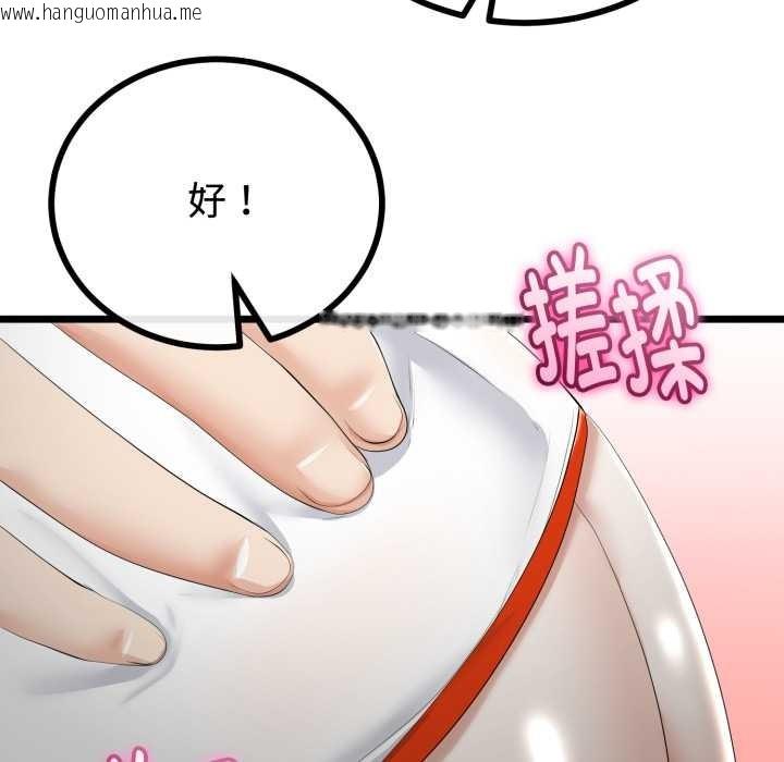 韩国漫画与初恋的意外同居韩漫_与初恋的意外同居-第36话在线免费阅读-韩国漫画-第105张图片