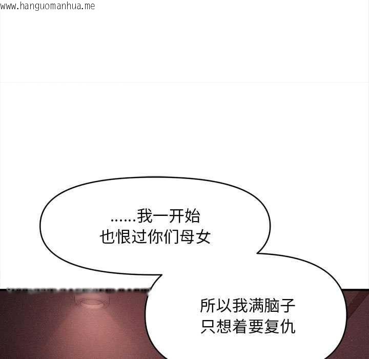 韩国漫画会长家的小儿子韩漫_会长家的小儿子-第35话在线免费阅读-韩国漫画-第130张图片
