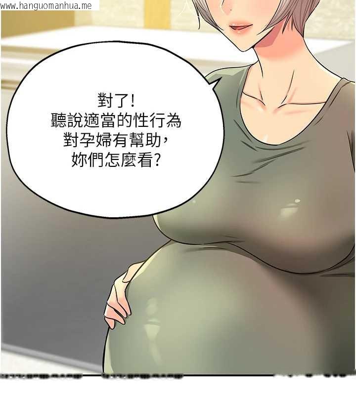 韩国漫画洞洞杂货店韩漫_洞洞杂货店-第146话-卸下洞洞仪式的幸福人生在线免费阅读-韩国漫画-第91张图片