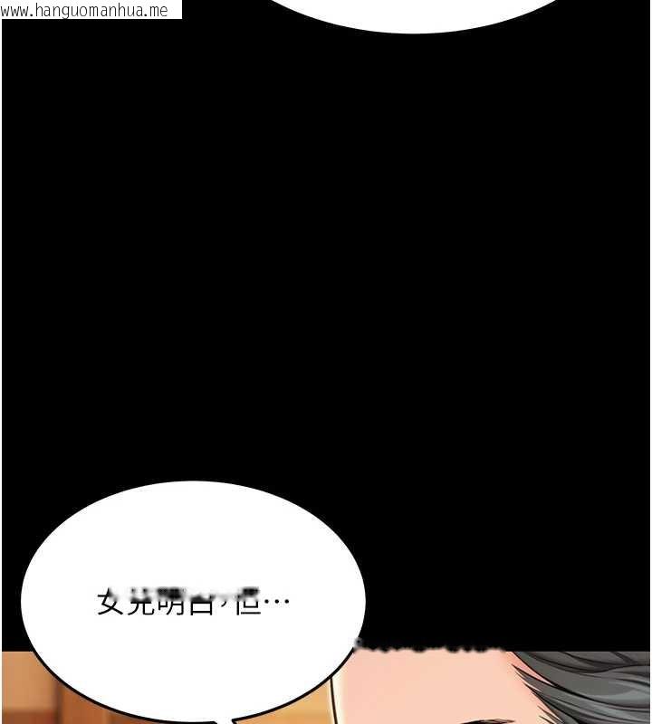 韩国漫画命运:贞洁欲女韩漫_命运:贞洁欲女-第59话-怀揣秘密应香约在线免费阅读-韩国漫画-第147张图片