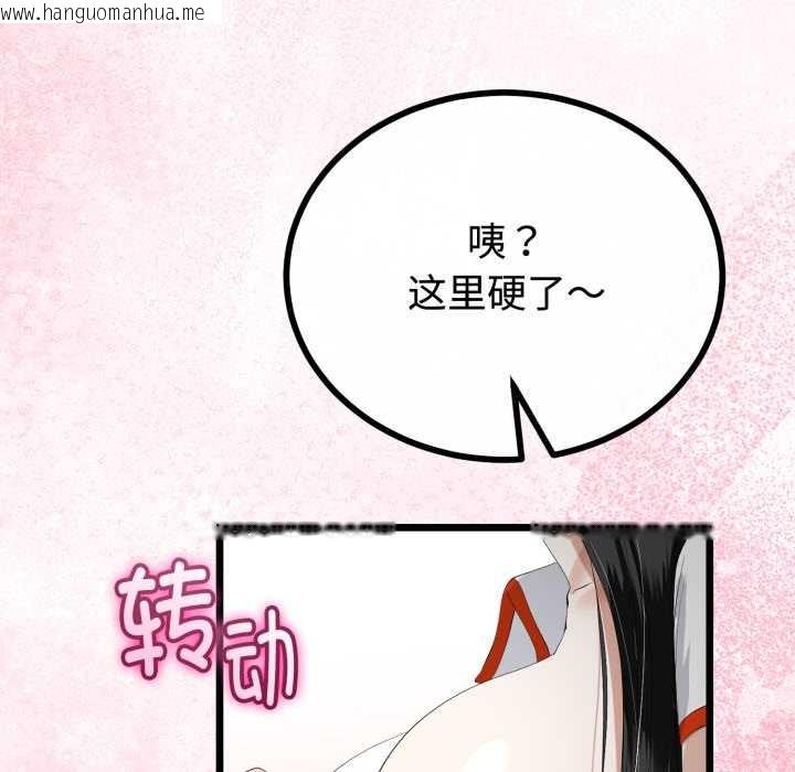 韩国漫画与初恋的意外同居韩漫_与初恋的意外同居-第36话在线免费阅读-韩国漫画-第141张图片