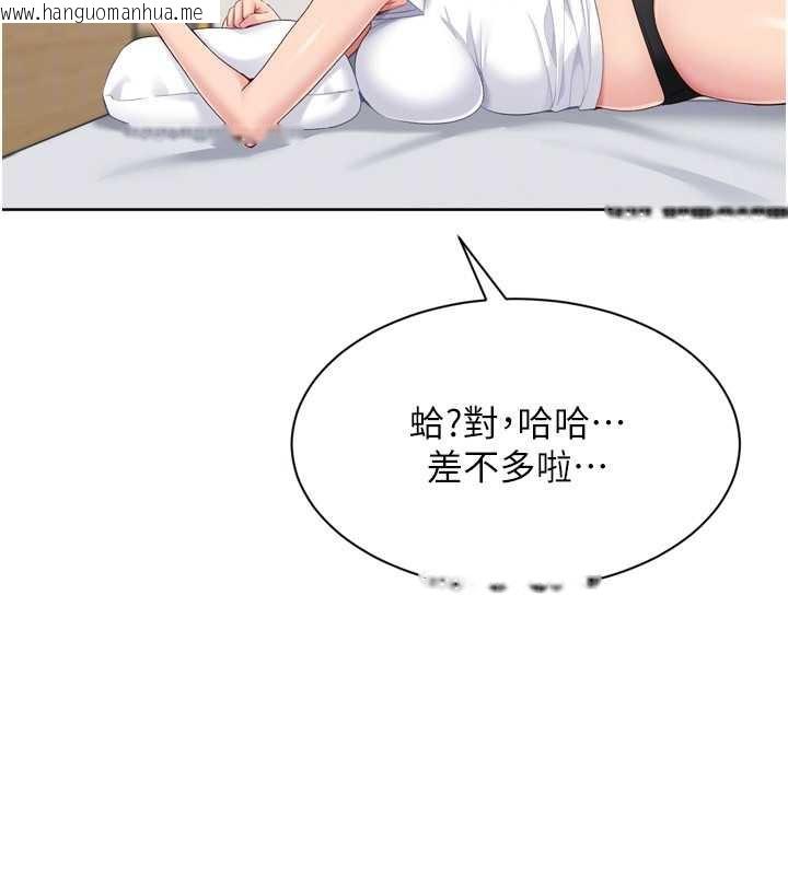 韩国漫画Set-up!排球少女韩漫_Set-up!排球少女-第67话-好想知道你和谁做爱在线免费阅读-韩国漫画-第69张图片