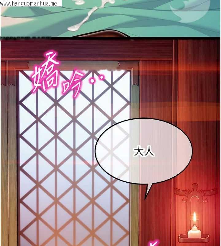 韩国漫画命运:贞洁欲女韩漫_命运:贞洁欲女-第59话-怀揣秘密应香约在线免费阅读-韩国漫画-第53张图片