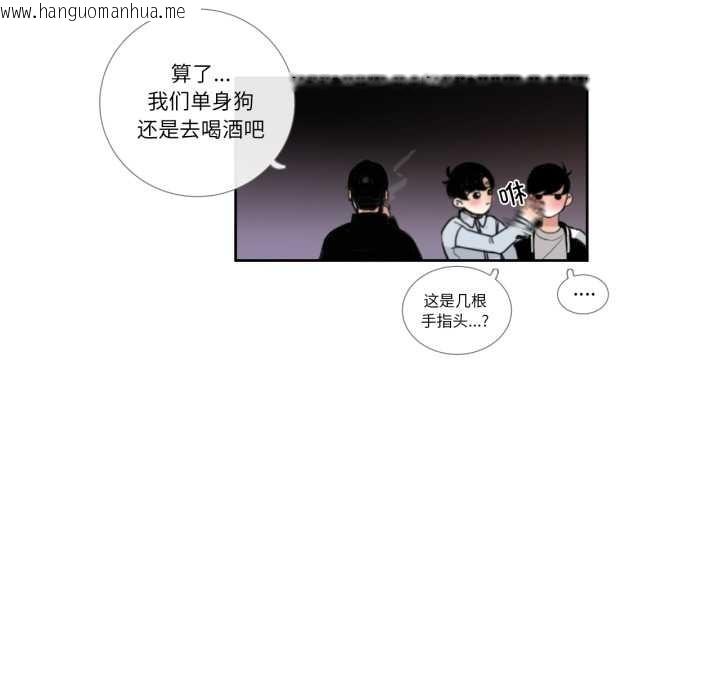 韩国漫画请与我私语韩漫_请与我私语-第20话在线免费阅读-韩国漫画-第65张图片