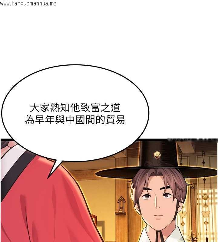 韩国漫画命运:贞洁欲女韩漫_命运:贞洁欲女-第59话-怀揣秘密应香约在线免费阅读-韩国漫画-第127张图片