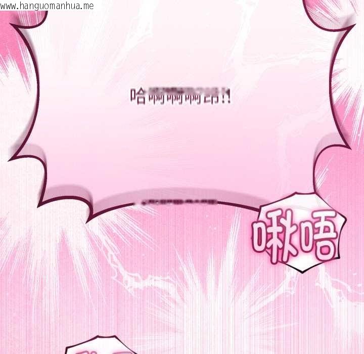 韩国漫画与初恋的意外同居韩漫_与初恋的意外同居-第36话在线免费阅读-韩国漫画-第149张图片