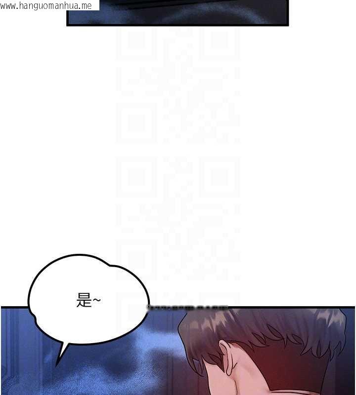 韩国漫画等价交换人生韩漫_等价交换人生-第32话-教授的特别奖励在线免费阅读-韩国漫画-第124张图片