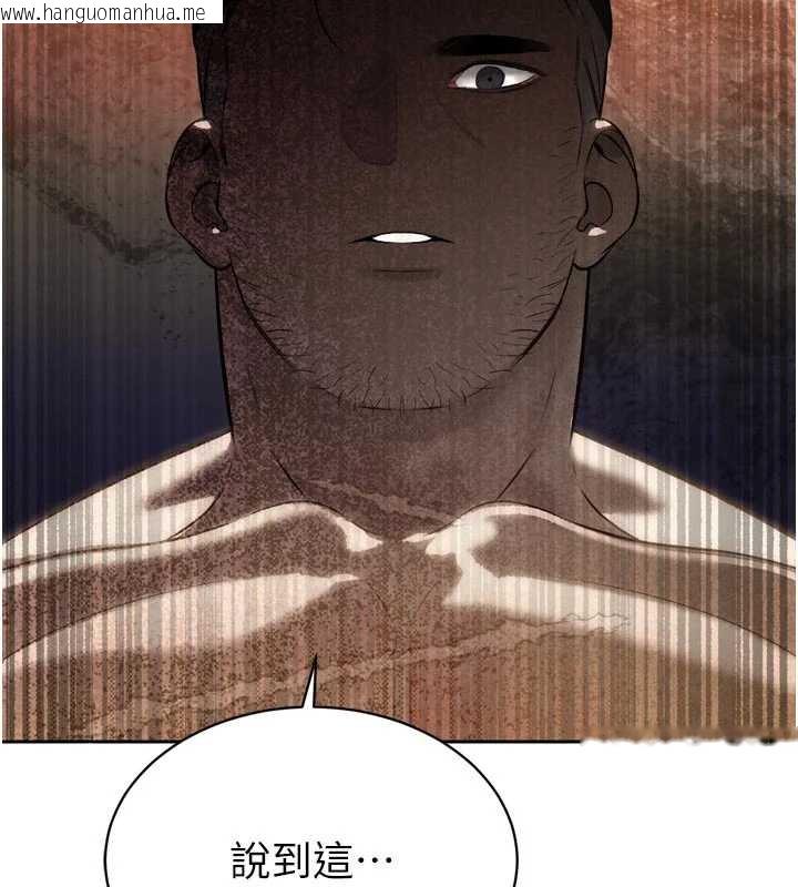 韩国漫画暴君会长的娇媳们韩漫_暴君会长的娇媳们-第9话-要我当你的性玩具?!在线免费阅读-韩国漫画-第188张图片