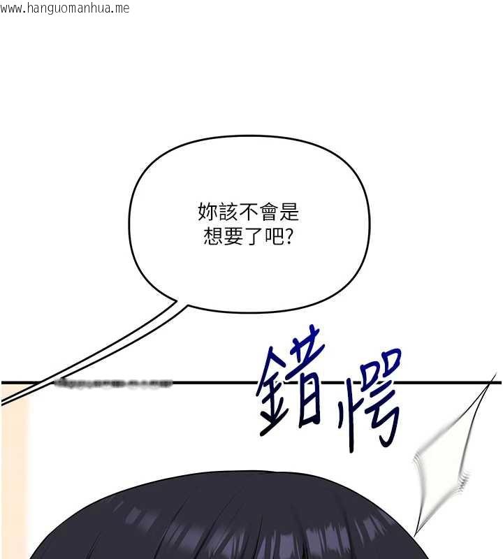 韩国漫画玩转学姐韩漫_玩转学姐-第81话-初次切磋火辣新面孔在线免费阅读-韩国漫画-第43张图片