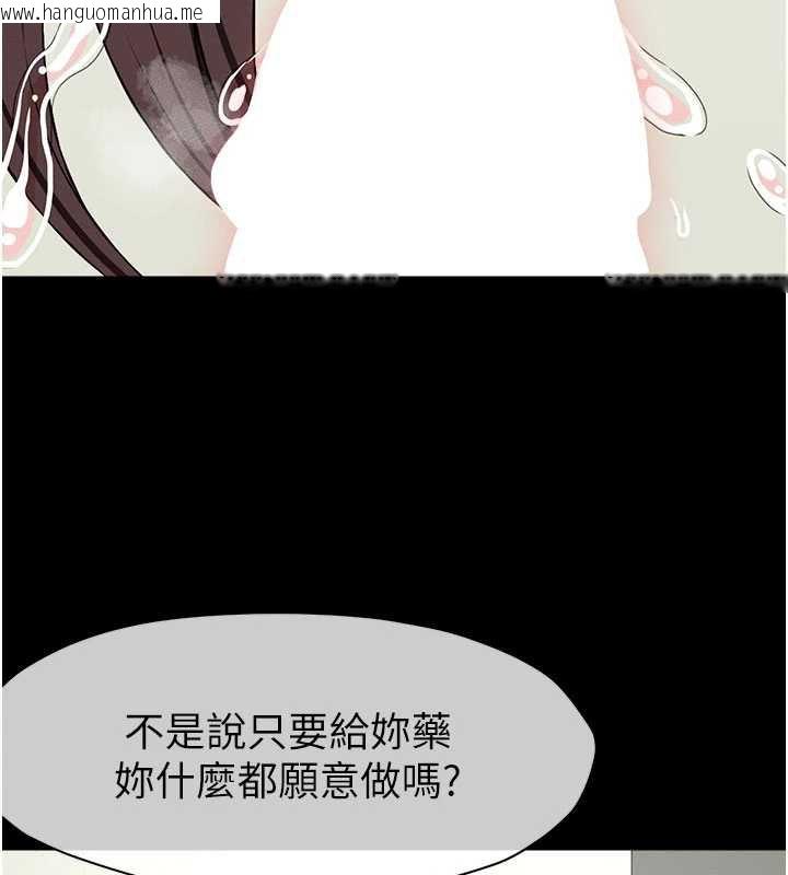 韩国漫画尸变家园:以身相许韩漫_尸变家园:以身相许-第14话-可口的人母在线免费阅读-韩国漫画-第11张图片