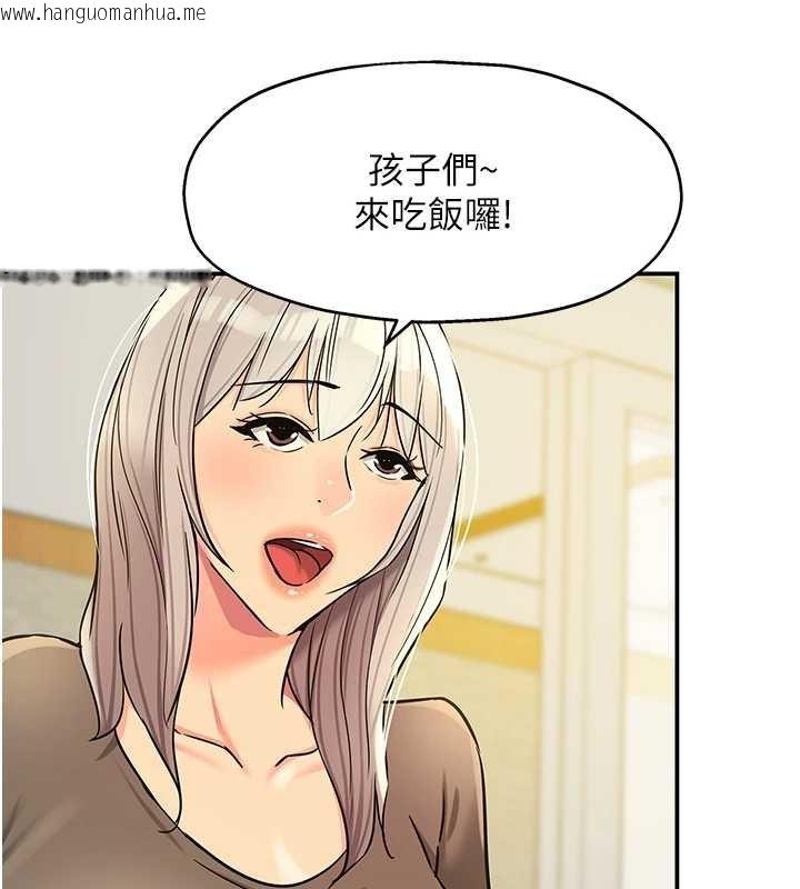 韩国漫画洞洞杂货店韩漫_洞洞杂货店-第146话-卸下洞洞仪式的幸福人生在线免费阅读-韩国漫画-第138张图片