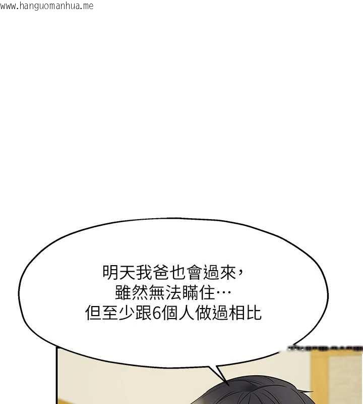 韩国漫画洞洞杂货店韩漫_洞洞杂货店-第146话-卸下洞洞仪式的幸福人生在线免费阅读-韩国漫画-第1张图片