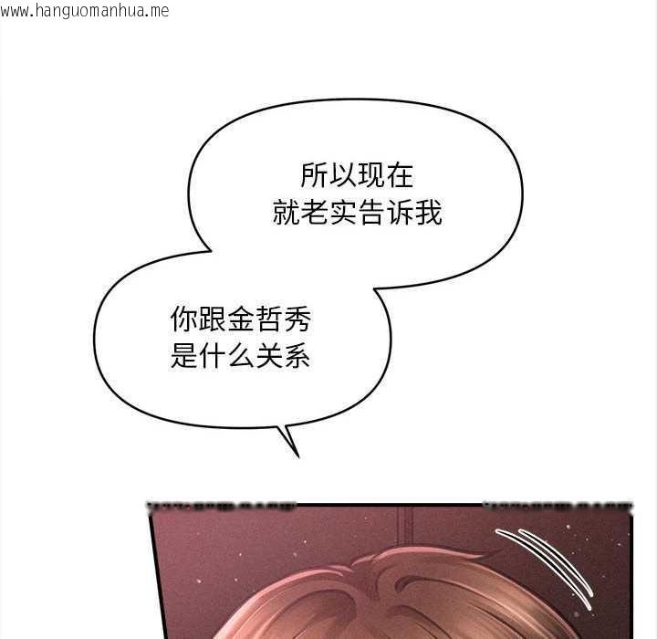 韩国漫画会长家的小儿子韩漫_会长家的小儿子-第35话在线免费阅读-韩国漫画-第119张图片