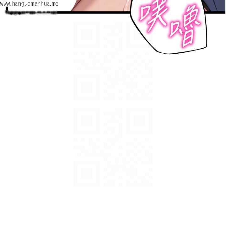 韩国漫画命运:贞洁欲女韩漫_命运:贞洁欲女-第59话-怀揣秘密应香约在线免费阅读-韩国漫画-第48张图片