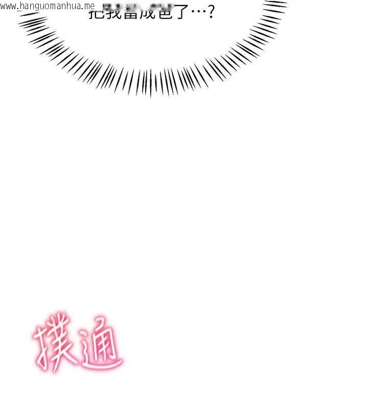 韩国漫画熟女交换计划韩漫_熟女交换计划-第40话-熟睡之后，儿子对我乱来…在线免费阅读-韩国漫画-第62张图片