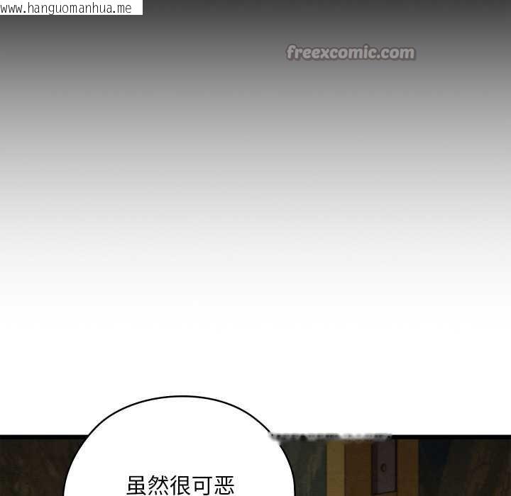 韩国漫画亲密宝鉴韩漫_亲密宝鉴-第40话在线免费阅读-韩国漫画-第28张图片