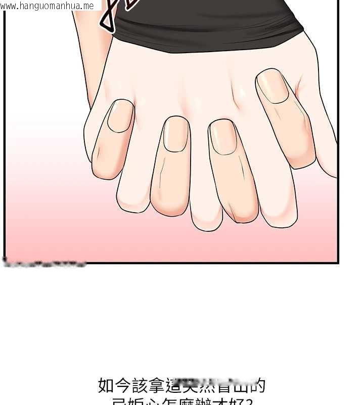 韩国漫画玩转学姐韩漫_玩转学姐-第81话-初次切磋火辣新面孔在线免费阅读-韩国漫画-第153张图片