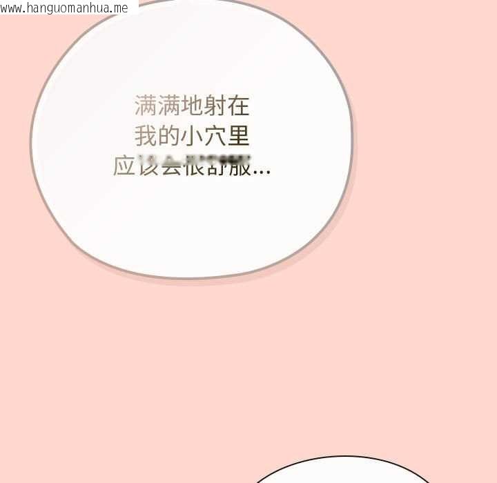 韩国漫画调教开关：第二季韩漫_调教开关：第二季-第7话在线免费阅读-韩国漫画-第93张图片