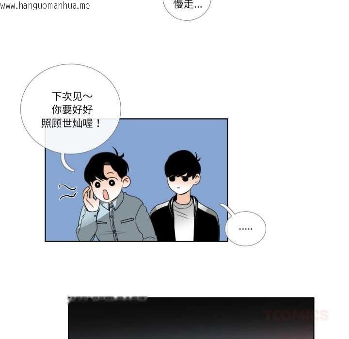 韩国漫画请与我私语韩漫_请与我私语-第20话在线免费阅读-韩国漫画-第62张图片