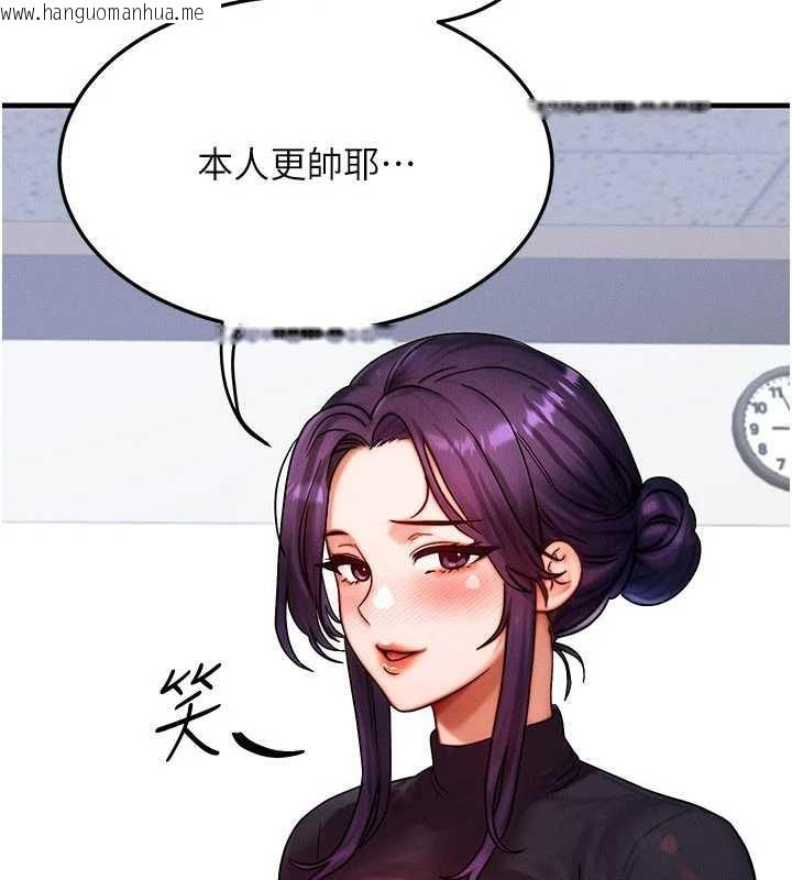 韩国漫画等价交换人生韩漫_等价交换人生-第32话-教授的特别奖励在线免费阅读-韩国漫画-第62张图片