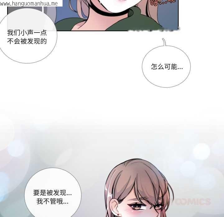 韩国漫画请与我私语韩漫_请与我私语-第20话在线免费阅读-韩国漫画-第34张图片