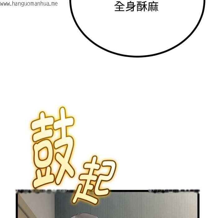 韩国漫画与初恋的意外同居韩漫_与初恋的意外同居-第36话在线免费阅读-韩国漫画-第74张图片