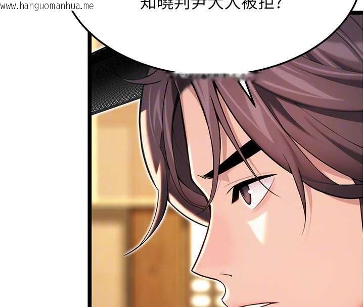 韩国漫画命运:贞洁欲女韩漫_命运:贞洁欲女-第59话-怀揣秘密应香约在线免费阅读-韩国漫画-第114张图片