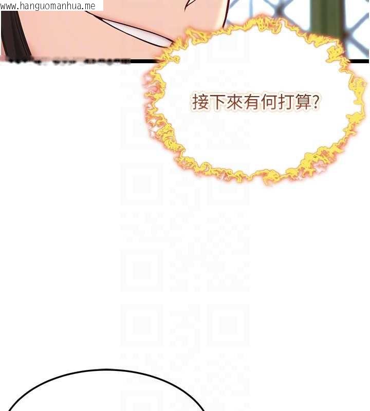 韩国漫画命运:贞洁欲女韩漫_命运:贞洁欲女-第59话-怀揣秘密应香约在线免费阅读-韩国漫画-第99张图片