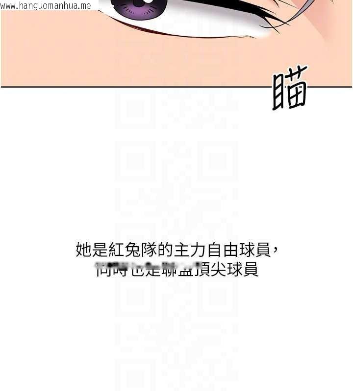 韩国漫画Set-up!排球少女韩漫_Set-up!排球少女-第67话-好想知道你和谁做爱在线免费阅读-韩国漫画-第143张图片