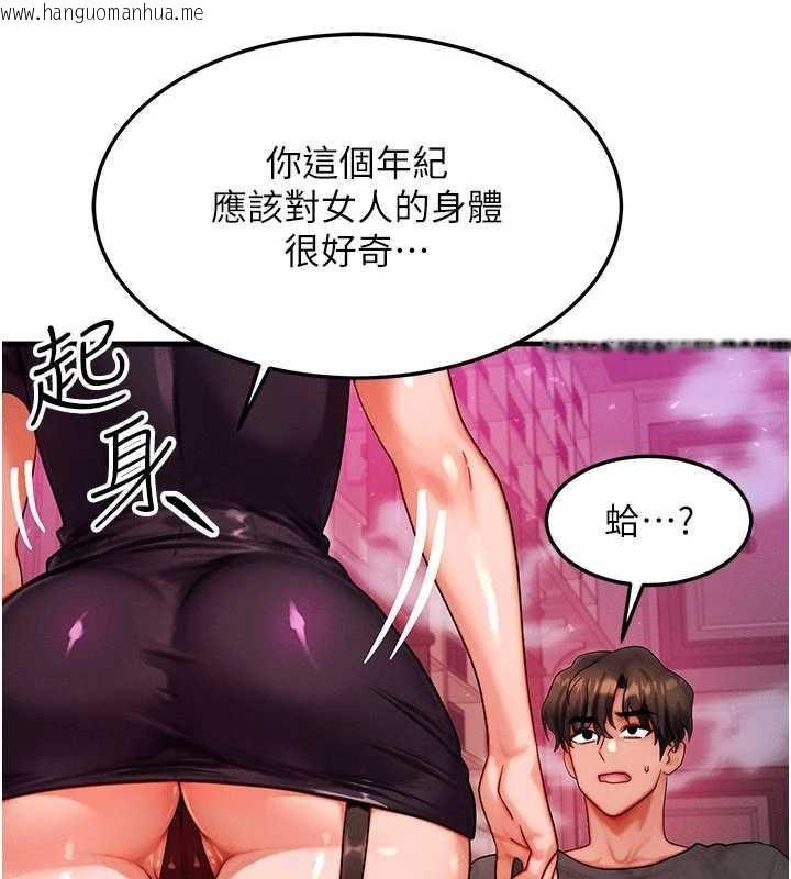 韩国漫画等价交换人生韩漫_等价交换人生-第32话-教授的特别奖励在线免费阅读-韩国漫画-第142张图片