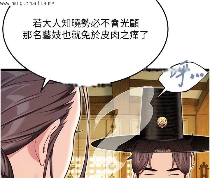 韩国漫画命运:贞洁欲女韩漫_命运:贞洁欲女-第59话-怀揣秘密应香约在线免费阅读-韩国漫画-第169张图片