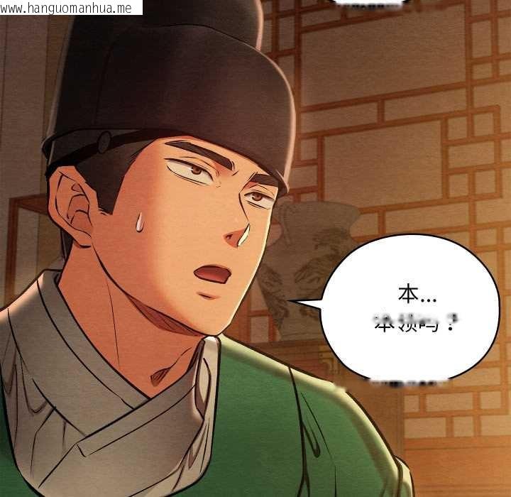 韩国漫画亲密宝鉴韩漫_亲密宝鉴-第40话在线免费阅读-韩国漫画-第91张图片