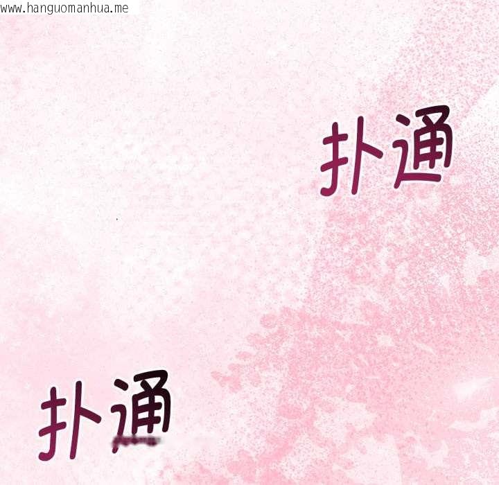 韩国漫画与初恋的意外同居韩漫_与初恋的意外同居-第36话在线免费阅读-韩国漫画-第136张图片