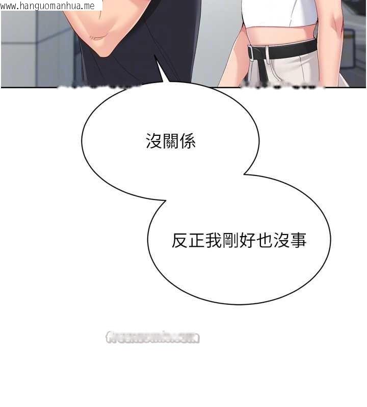 韩国漫画Set-up!排球少女韩漫_Set-up!排球少女-第67话-好想知道你和谁做爱在线免费阅读-韩国漫画-第154张图片